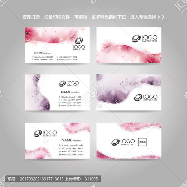 獨(dú)家創(chuàng)意唯美花店名片卡片背景