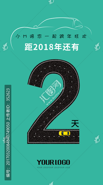 数字2,倒计时,道路,车