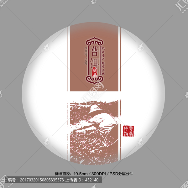 茶包裝