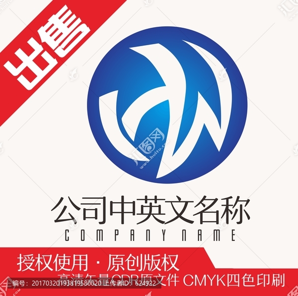 HW电子科技logo标志