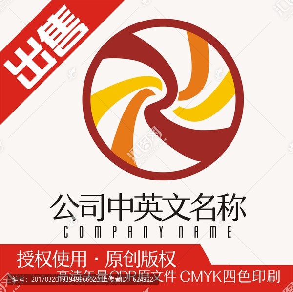 SX梦幻炫彩logo标志