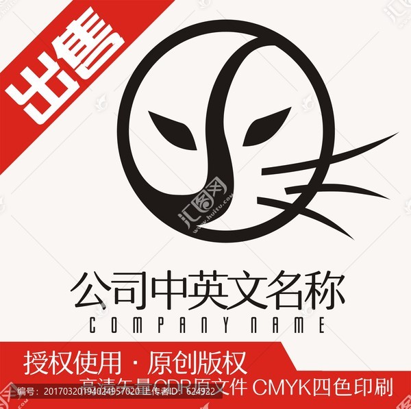 S貓皮具服裝藝術(shù)logo標(biāo)志