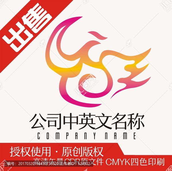 鳳凰美容動感飄逸logo標志