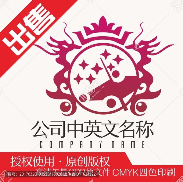 龙台球皇冠logo标志