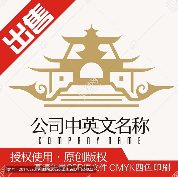 異域風(fēng)情古樓閣房logo標(biāo)志