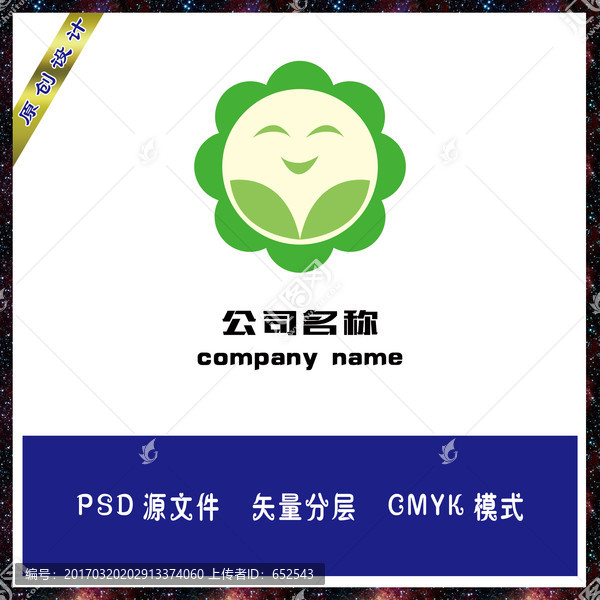 幼兒園logo設(shè)計