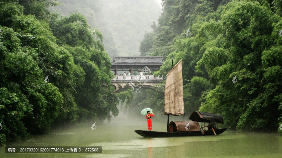 三峡人家