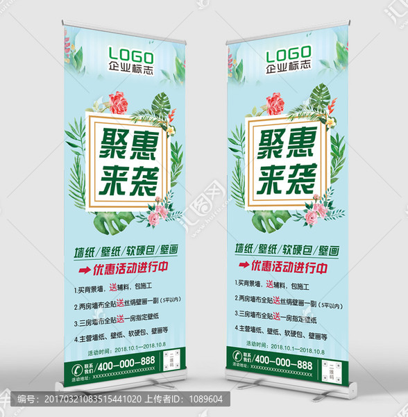 活動促銷易拉寶