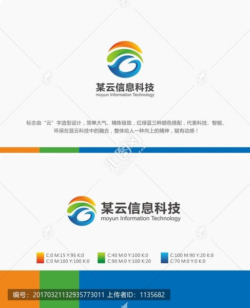 信息科技公司標志