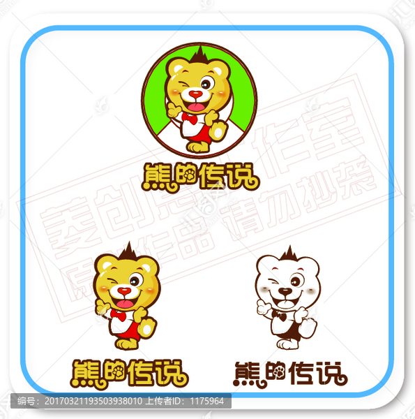 熊的傳說