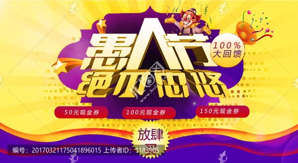 愚人節(jié)