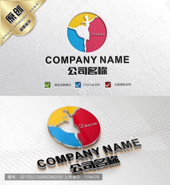舞蹈培訓logo,舞蹈學校標志