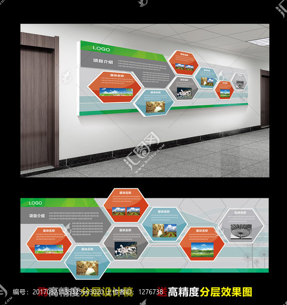 文化墻設(shè)計