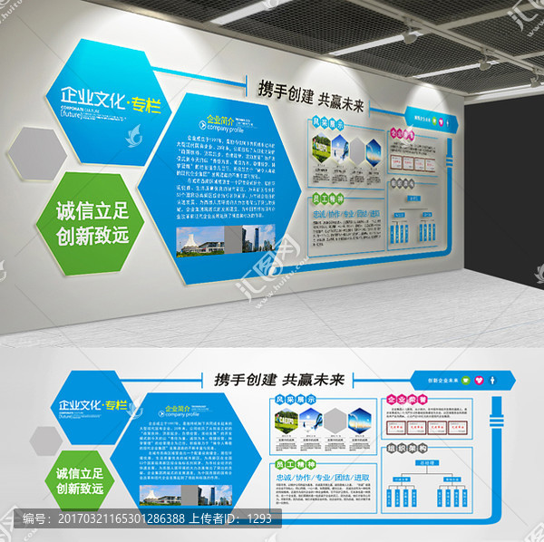 企業(yè)文化墻