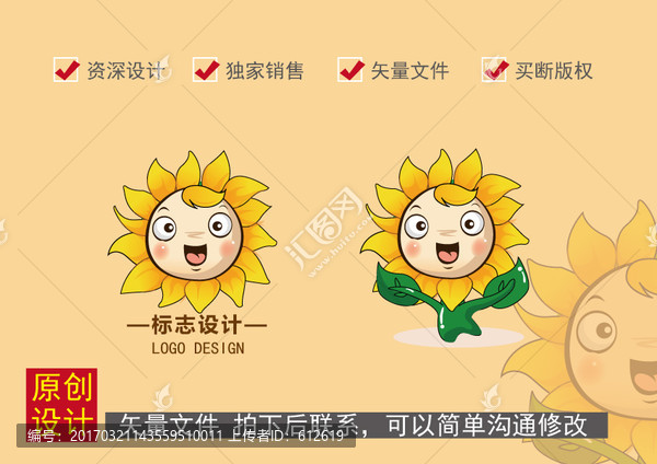 太陽花