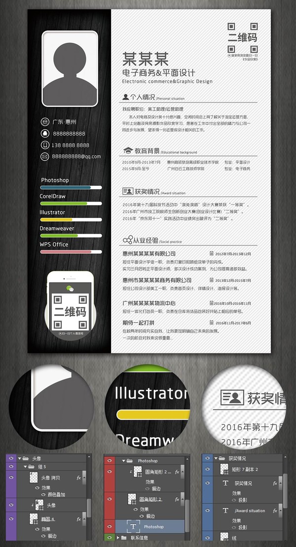 簡歷