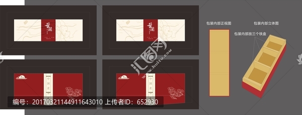 鐵罐茶葉