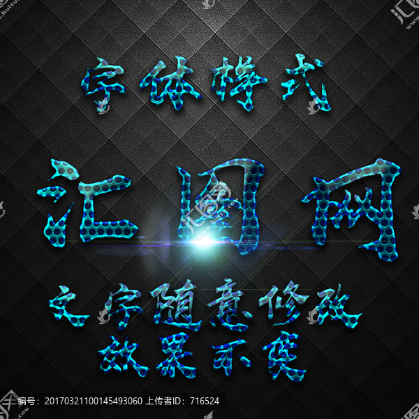 網(wǎng)格金屬立體字