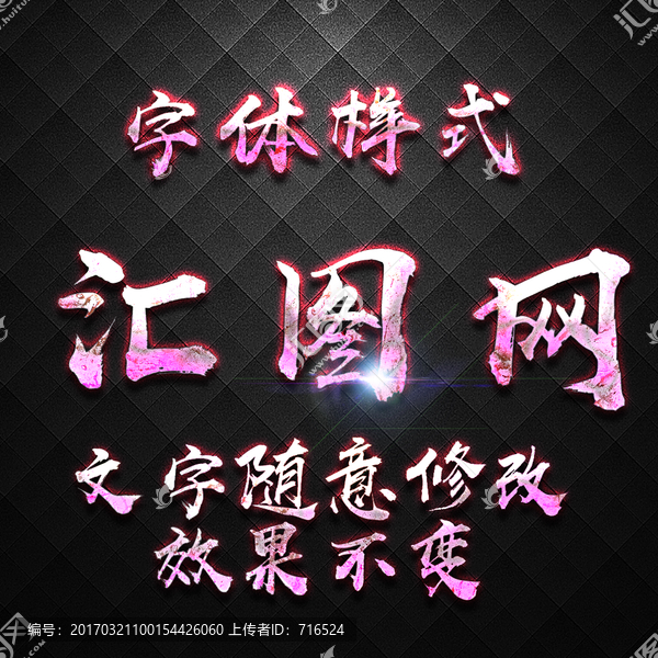 質(zhì)感金屬立體字
