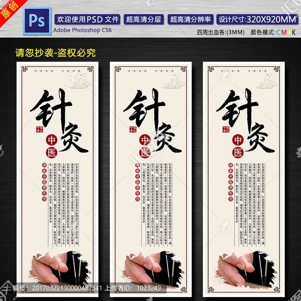 中醫(yī)針灸掛畫