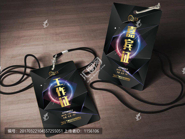 黑色炫酷工作證,嘉賓證,時(shí)尚幾