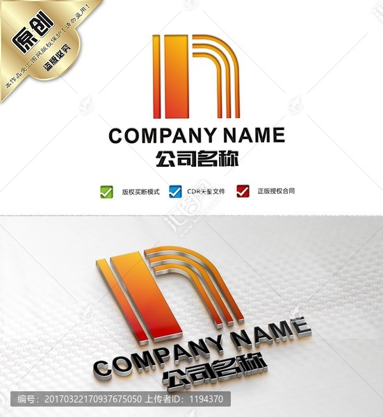 N字母LOGO,字母N標志