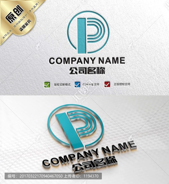 p字母LOGO,字母P標(biāo)志