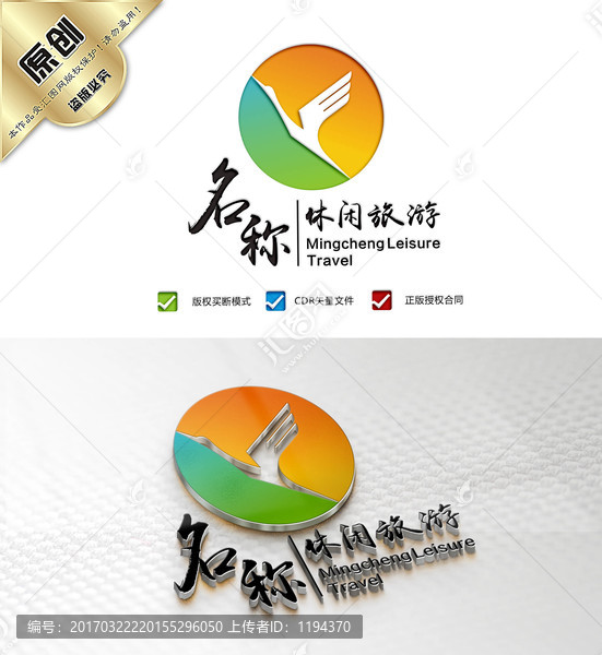 白鷺LOGO,生態(tài)休閑標志