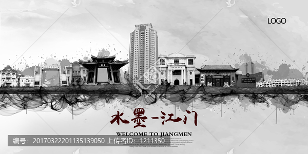 江門