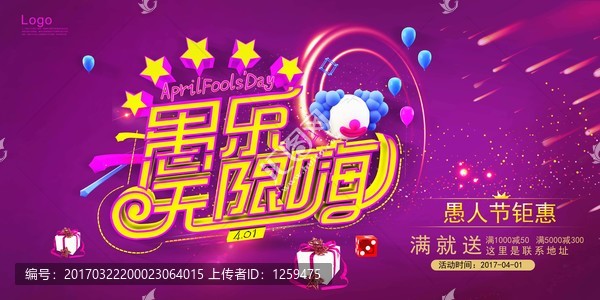 愚人節(jié)專題