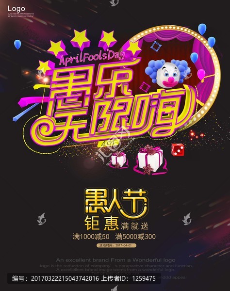 愚人節(jié)專題