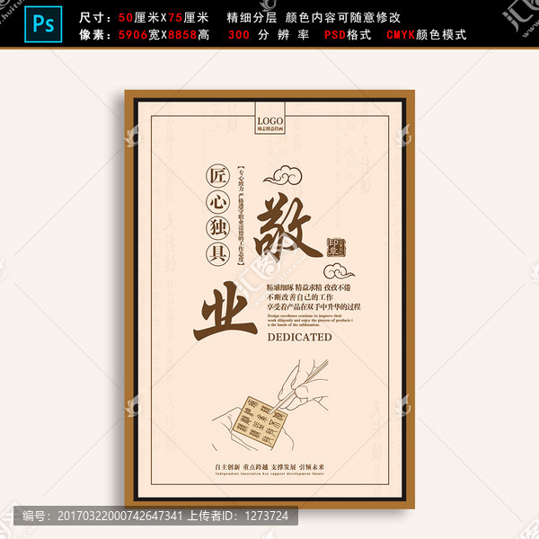 企業(yè)文化展板敬業(yè)勵志掛畫