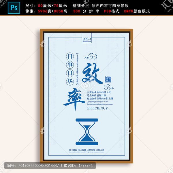 企業(yè)文化展板效率勵(lì)志掛畫(huà)
