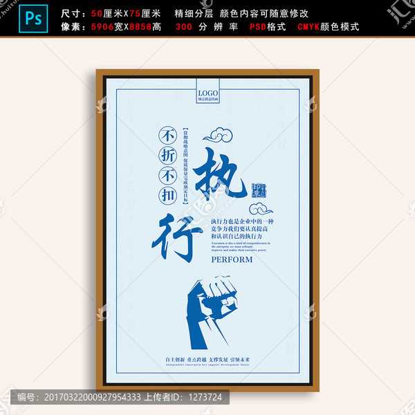 企業(yè)文化展板執(zhí)行勵(lì)志掛畫