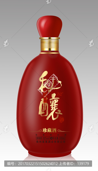 酒瓶