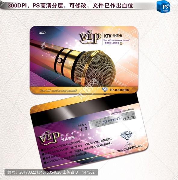 KTVVIP卡
