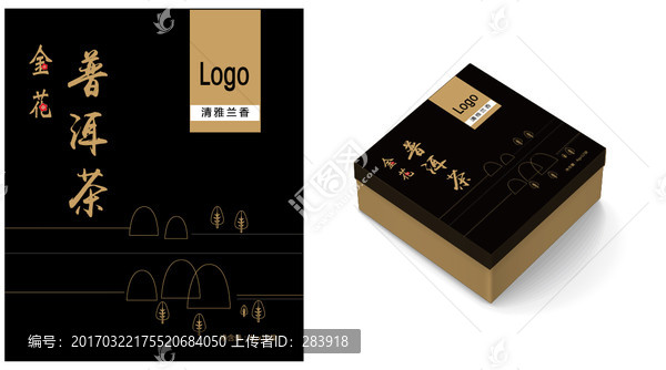 金花普洱茶包裝設(shè)計(jì)作品