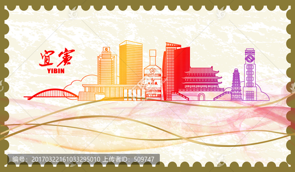 宜賓