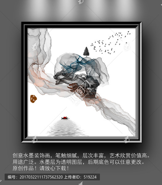 水墨畫(huà)