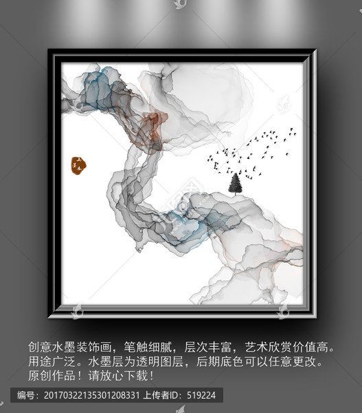 水墨畫