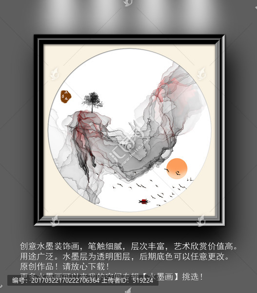 水墨畫(huà)