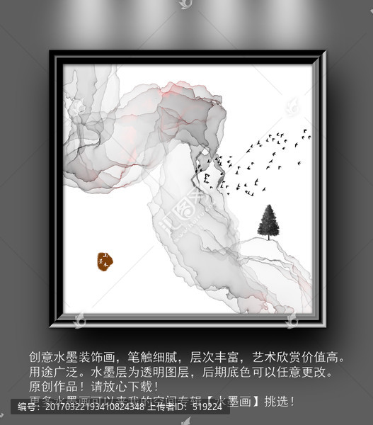 水墨畫