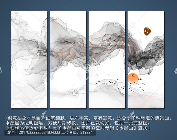 水墨畫