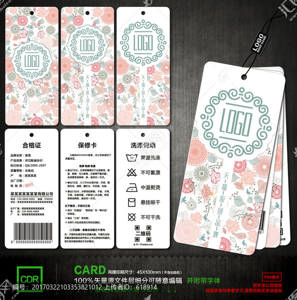 服裝吊牌,吊牌,標(biāo)簽