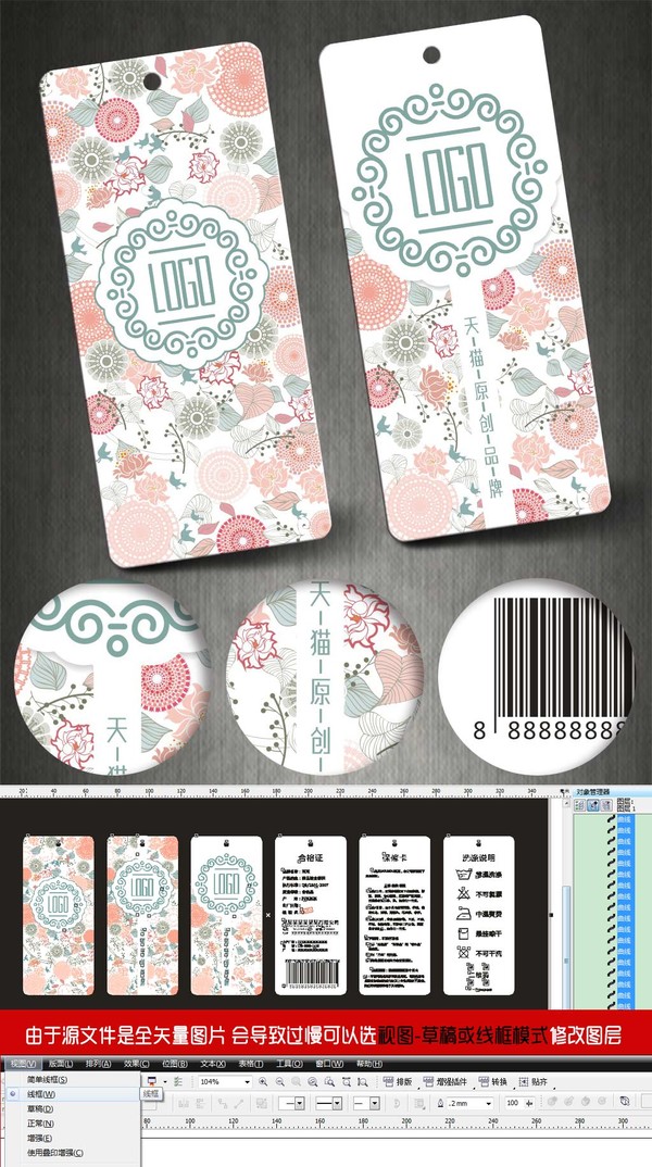 服裝吊牌,吊牌,標(biāo)簽