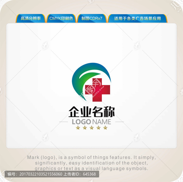 醫(yī)療LOGO