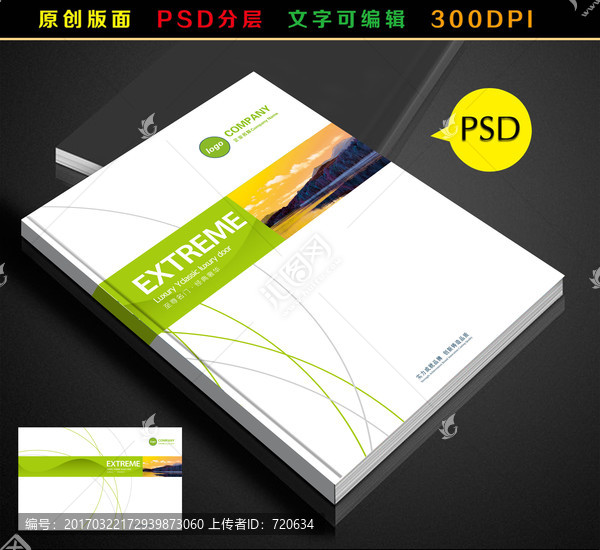 企業(yè)封面,,畫冊封面