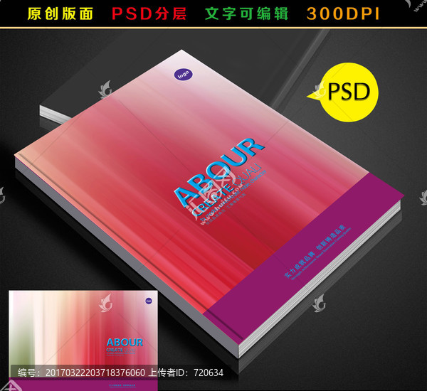 畫冊封面,簡約封面