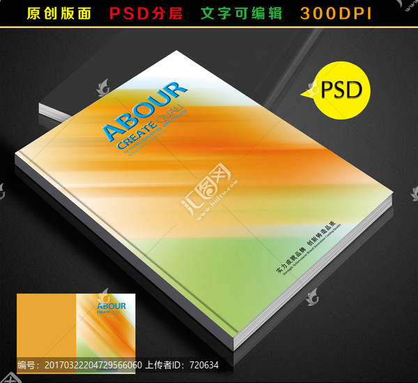 畫冊封面,黃色封面