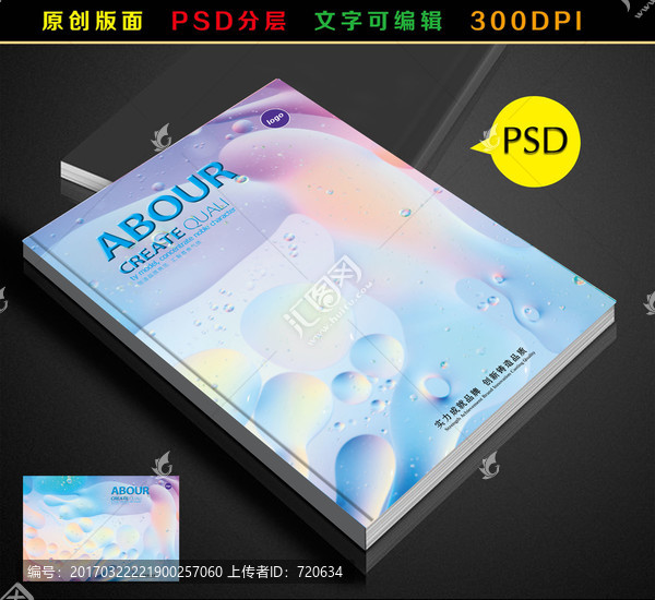 畫冊封面,,簡約封面